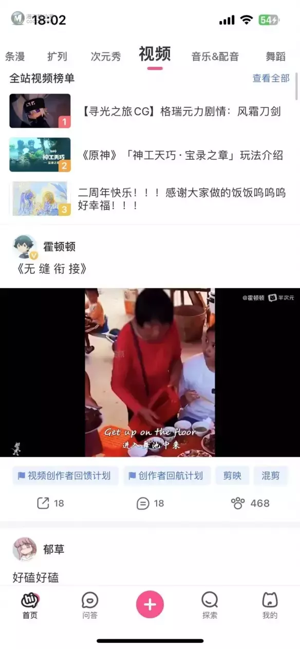 半次元停服了，我的快乐老家没有了