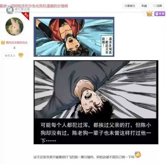 被漫画行业抛弃的《幽冥诡匠》 居然还活着