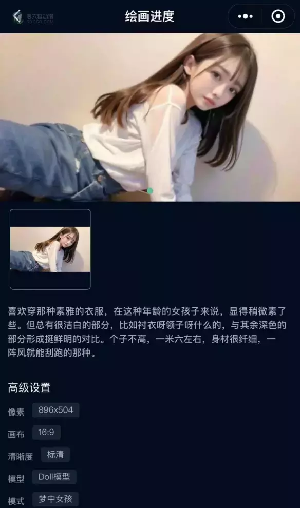 他们像罗辑一样 在AI里写下了对“庄颜们“的幻想