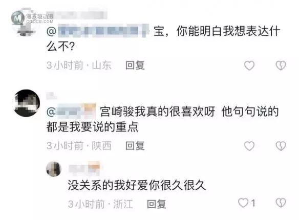 宫崎骏情感语录 看过的人都哭了