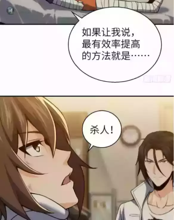 这漫画的打斗戏满分 主角的战斗力更是爆表