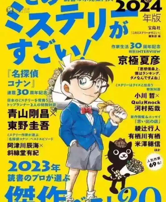 青山刚昌×东野圭吾！13000字超长对话全记录！