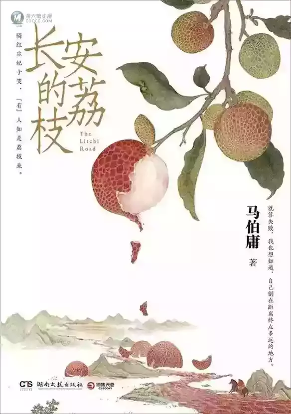 马伯庸的小说，怎么动画化也那么难？