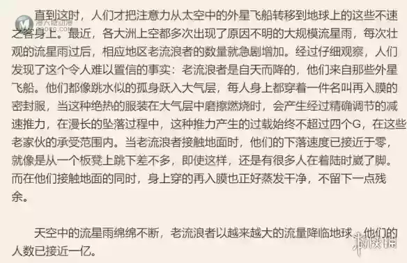 这个文明的终点，刘慈欣认为是20亿个“上帝”