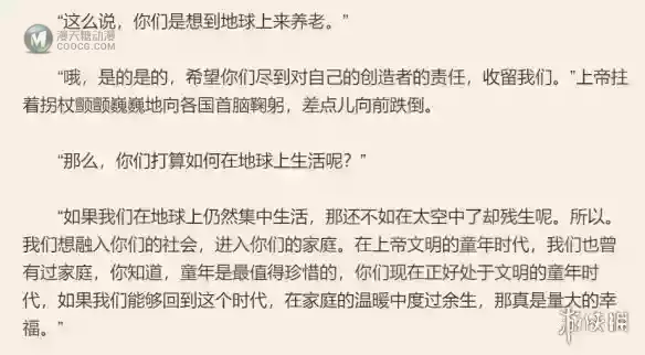 这个文明的终点，刘慈欣认为是20亿个“上帝”