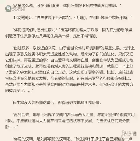 这个文明的终点，刘慈欣认为是20亿个“上帝”