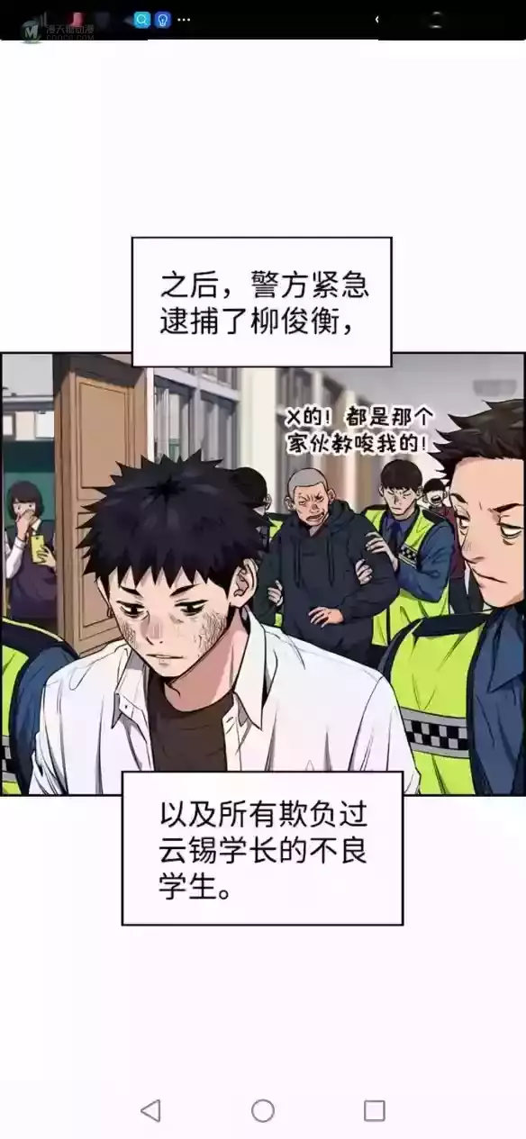 社会的黑暗 这部漫画是真敢画