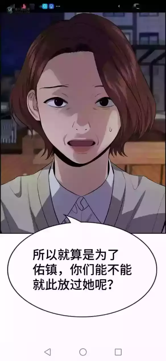 社会的黑暗 这部漫画是真敢画