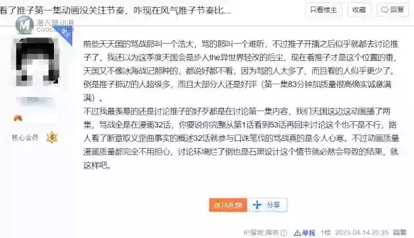 什么新番啊 怎么引来这么多“牛小鬼”呀