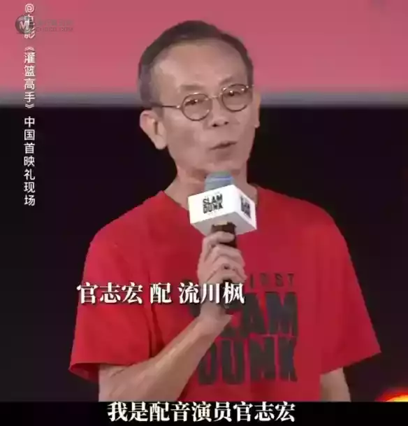 让中年男人在午夜精神抖擞，是比肾宝还猛的灌篮高手