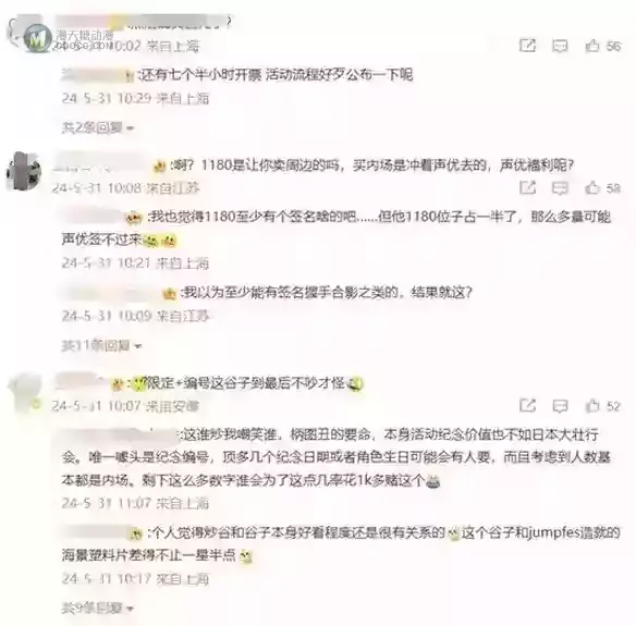 打骨折、送特典，《排球少年》粉丝节门票还是滞销了