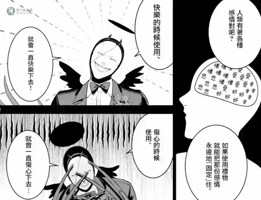 这部漫画的负能量爆棚 但却颇有意思