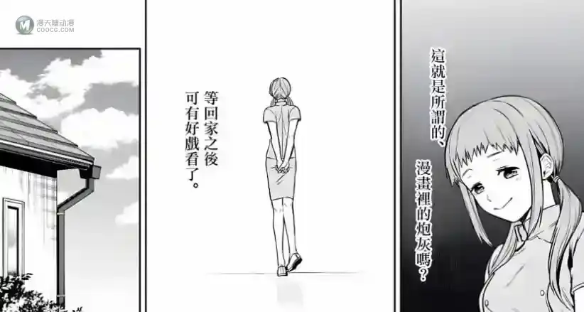 这部漫画的负能量爆棚 但却颇有意思