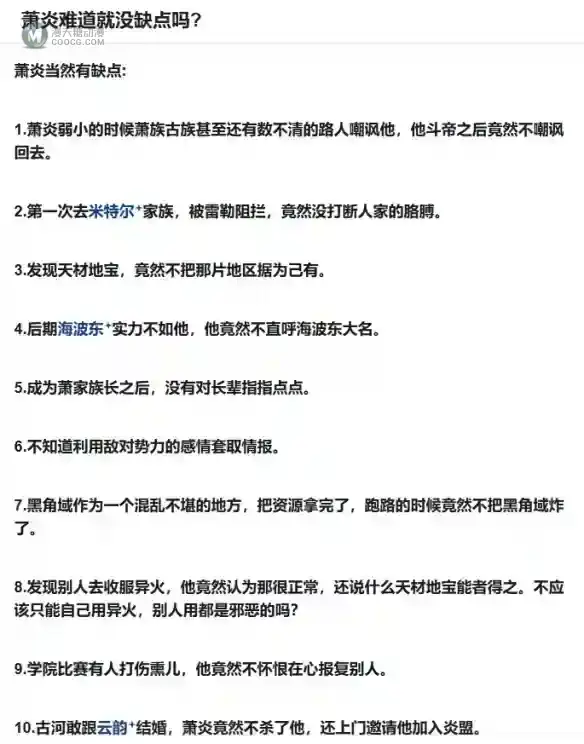 不聊剧情的斗破苍穹吧吧友,个个都想当斗气大陆最强银魔