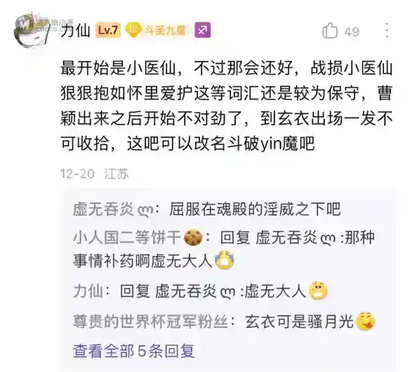 不聊剧情的斗破苍穹吧吧友,个个都想当斗气大陆最强银魔