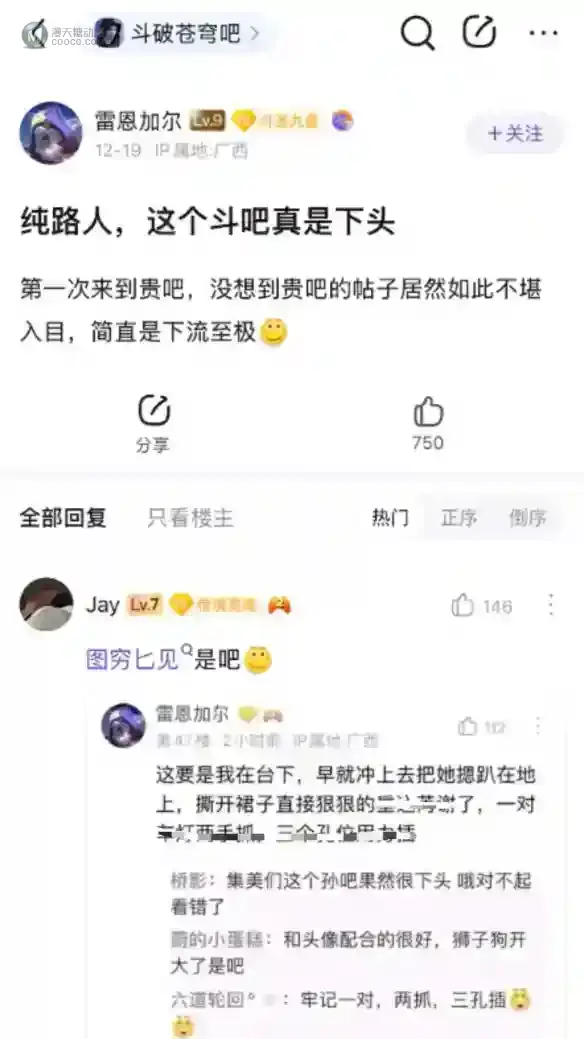 不聊剧情的斗破苍穹吧吧友,个个都想当斗气大陆最强银魔