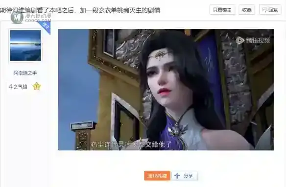 不聊剧情的斗破苍穹吧吧友,个个都想当斗气大陆最强银魔