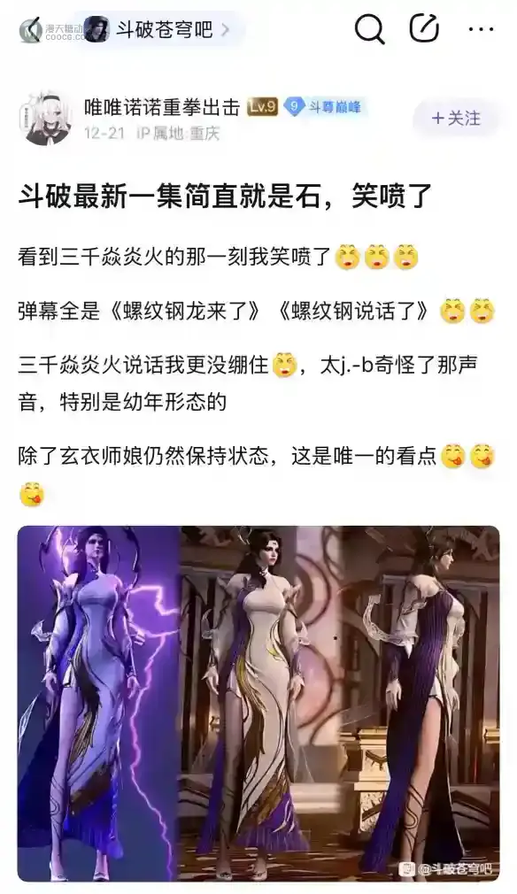 不聊剧情的斗破苍穹吧吧友,个个都想当斗气大陆最强银魔