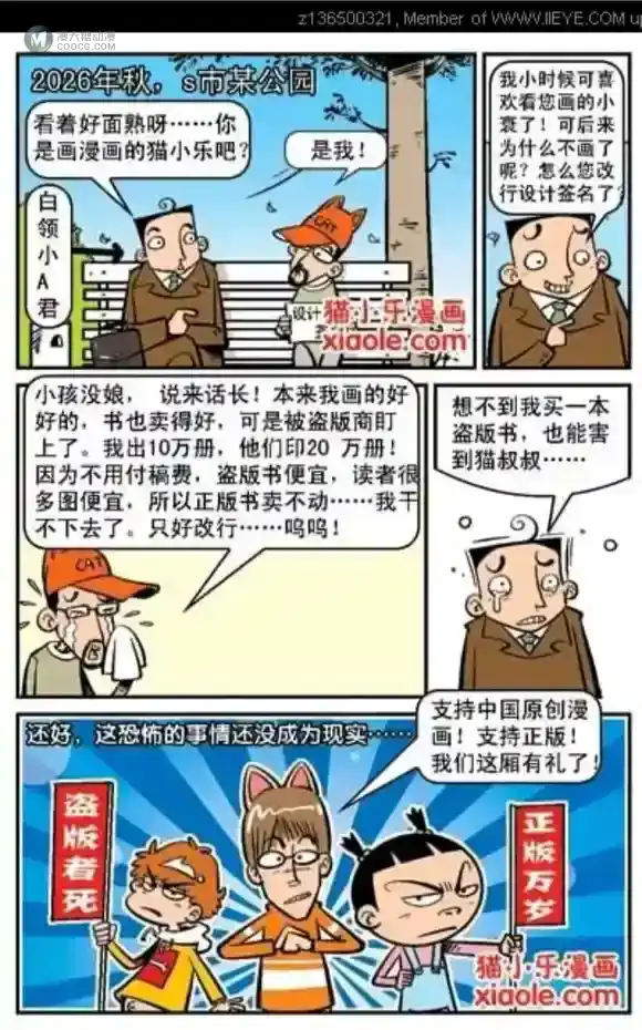 童年回归？终结抑郁的猫小乐要继续画《阿衰》了