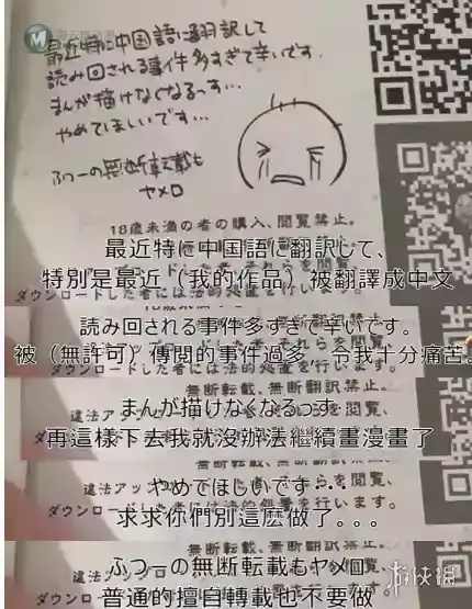 知名萝莉本子漫画家被冲烂，只因哭诉中文盗版太多？