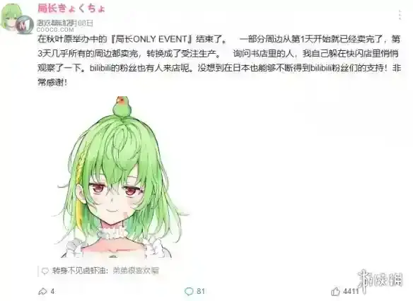 知名萝莉本子漫画家被冲烂，只因哭诉中文盗版太多？