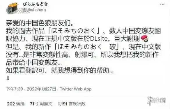 知名萝莉本子漫画家被冲烂，只因哭诉中文盗版太多？