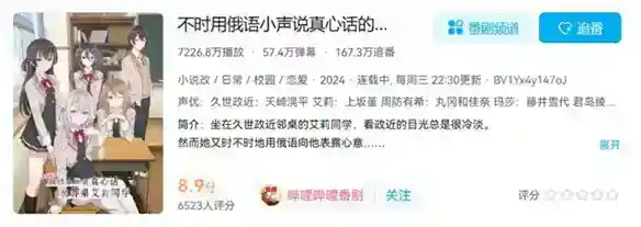 新番里的“工业糖精”，为什么总是看不腻？